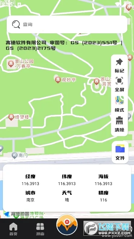 ��γ�ȶ�λv7.0.9 ���°�