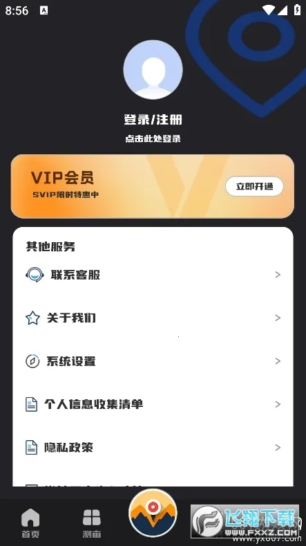 ��γ�ȶ�λv7.0.9 ���°�