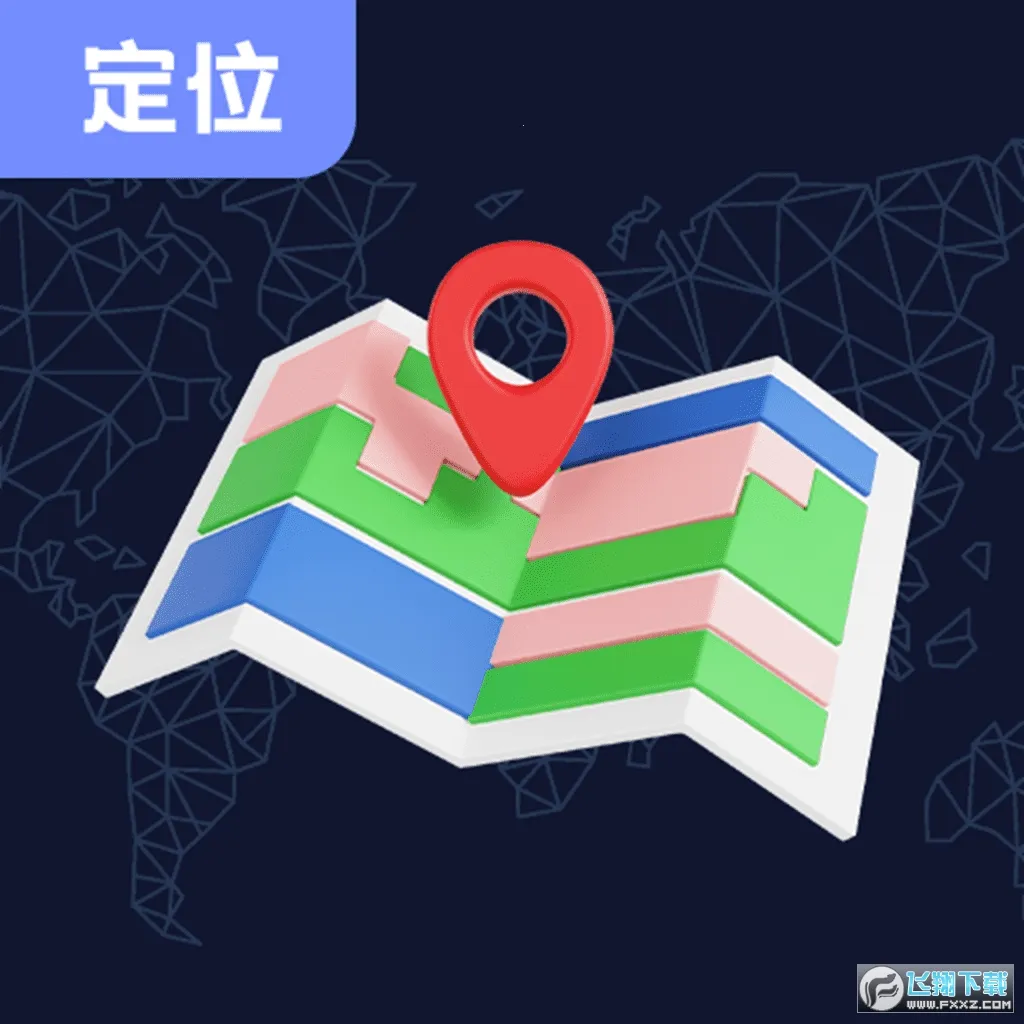 ��γ�ȶ�λv7.0.9 ���°�