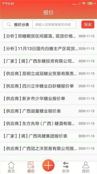 ������v1.1.1 app