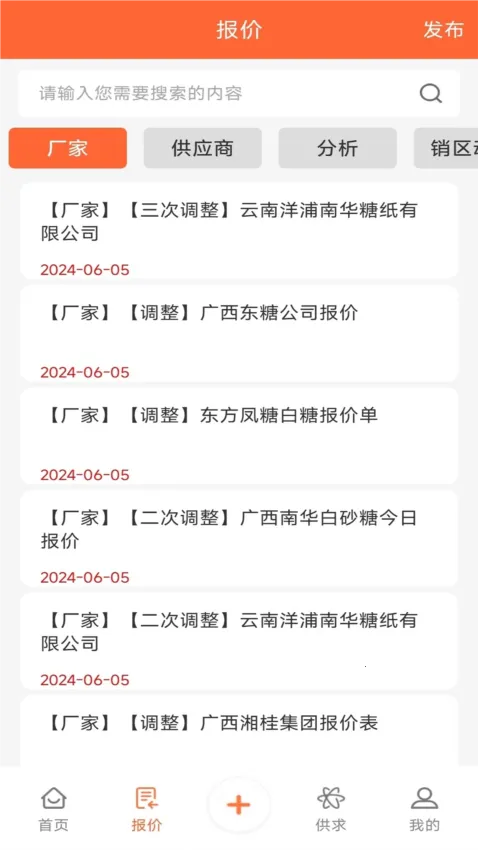 白糖网 白糖网