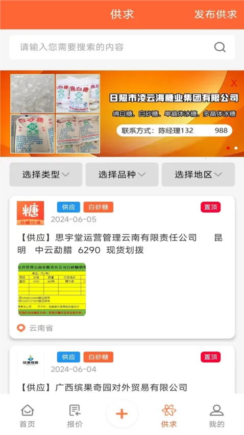 白糖网 白糖网