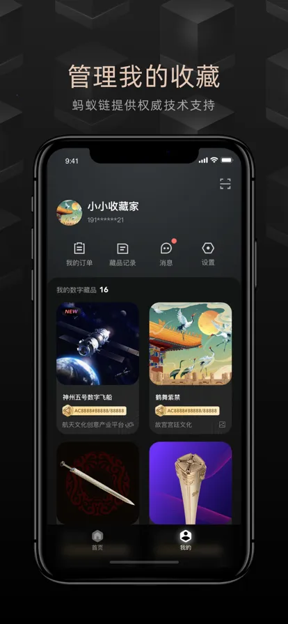 ��̽v2.49.0 �ֻ���