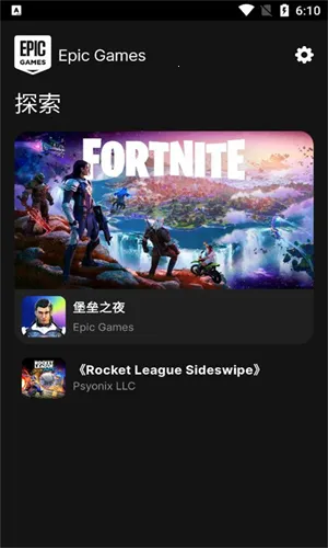 Epic Gamesv1.0 ���°�