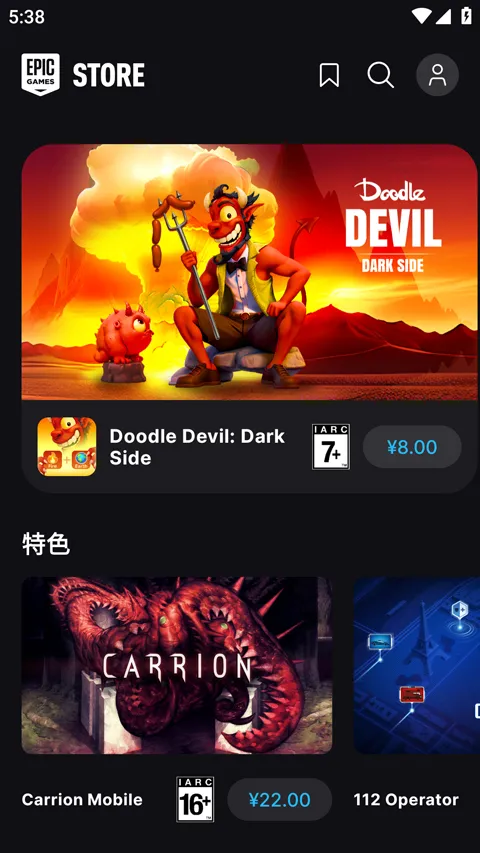 Epic Games