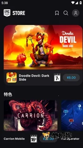 Epic Games