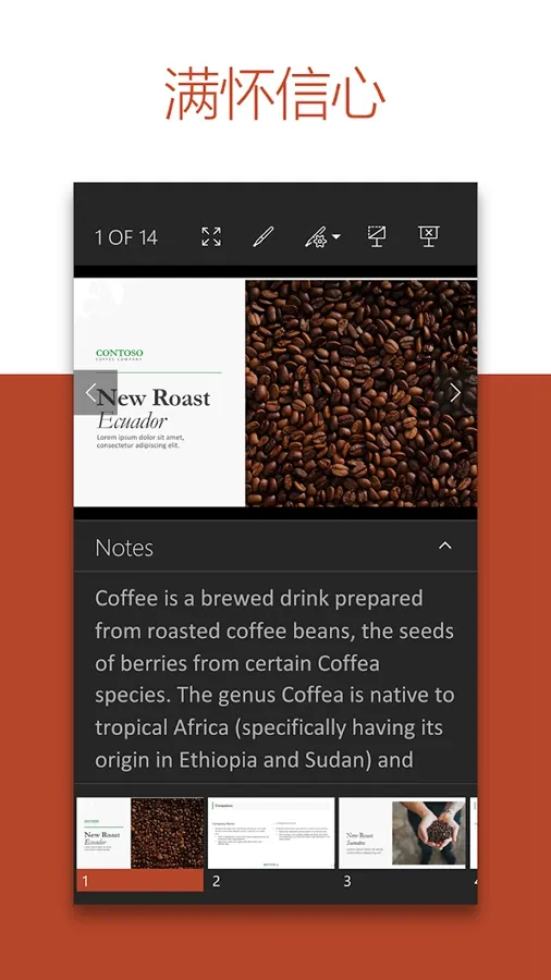 Microsoft PowerPointv16.0.19426.20104 app