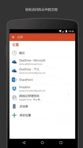 Microsoft PowerPointv16.0.19426.20104 app