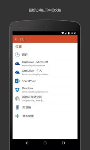 Microsoft PowerPointv16.0.19426.20104 app