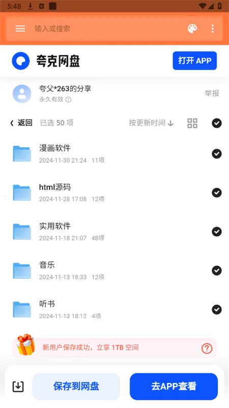 ��������(��Դ�ḻ����)v4.48.00 ���°�