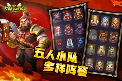 �ڴ�Ӣ�۴�v1.7.6 ���°�