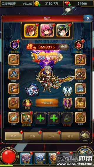 �ڴ�Ӣ�۴�