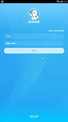 ����ҽԺ2026�ٷ�����v3.6.5 app