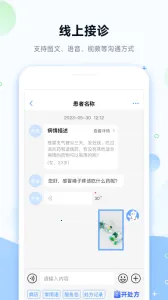 ����ҽԺ2026�ٷ�����v3.6.5 app