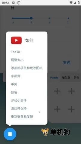 Panels(���������Ӧ��)v1.458 app