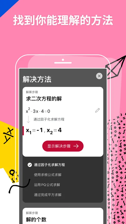 Photomath2026���ذ�װv8.46.0 app