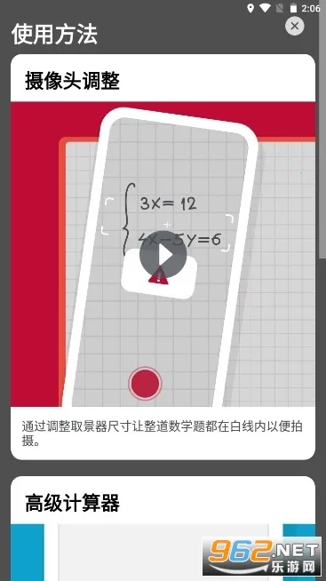 Photomath2026���ذ�װv8.46.0 app