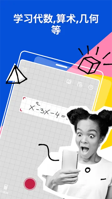 Photomath2026���ذ�װv8.46.0 app