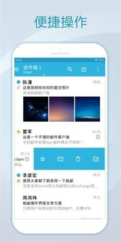 foxmail(�ֻ����书��)v1.0.1.1729 �ֻ���