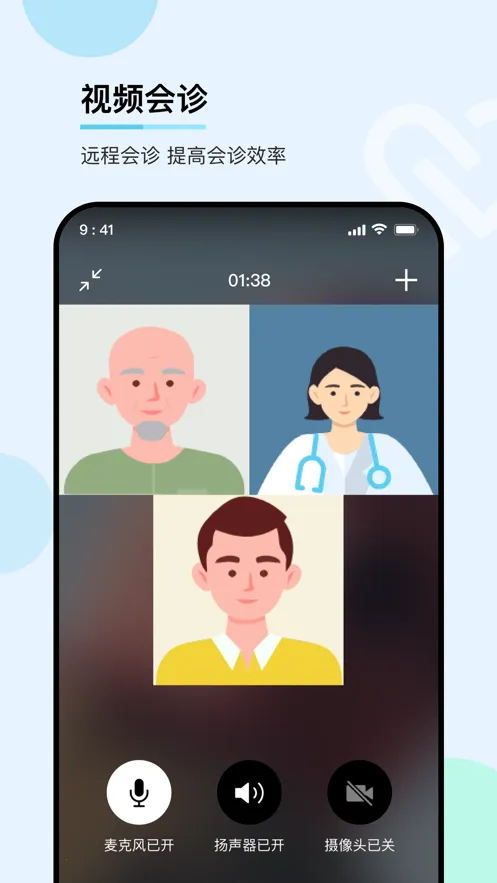 ��ҽͨҽ��2026�ٷ����°汾v4.5.6 app