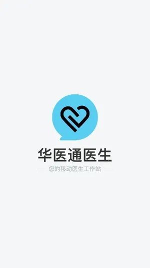 ��ҽͨҽ��2026�ٷ����°汾