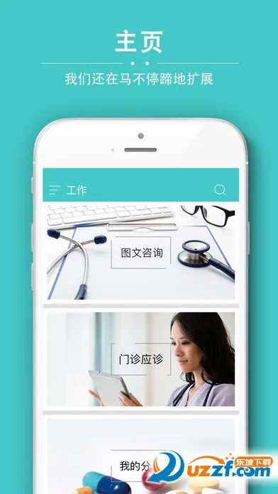 ��ҽͨҽ��2026�ٷ����°汾v4.5.6 app