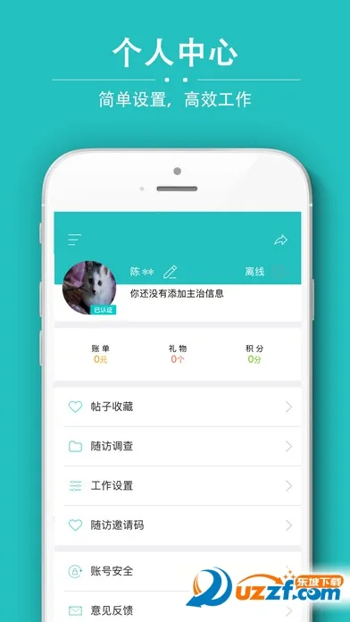 ��ҽͨҽ��2026�ٷ����°汾v4.5.6 app