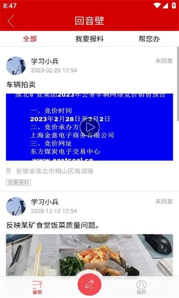 �ǻۻ���2026���ذ�װv1.0.0 app