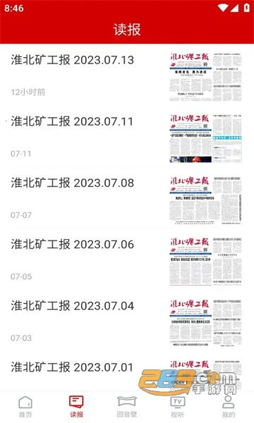 �ǻۻ���2026���ذ�װv1.0.0 app