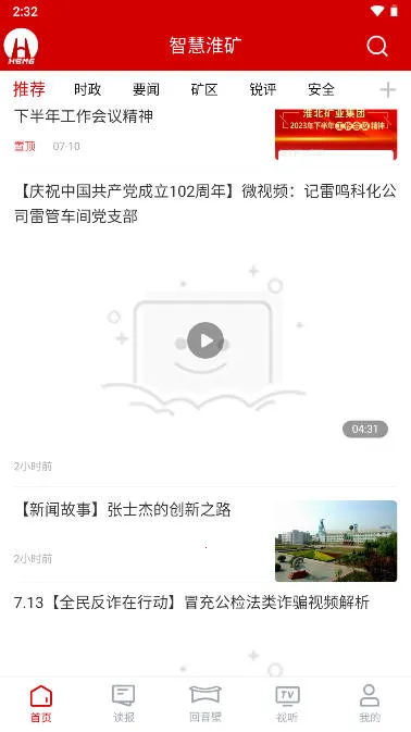 �ǻۻ���2026���ذ�װv1.0.0 app