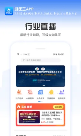 ��ҽ���°汾v7.3.18 ���°�