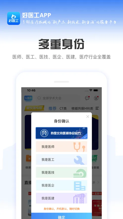 ��ҽ���°汾v7.3.18 ���°�