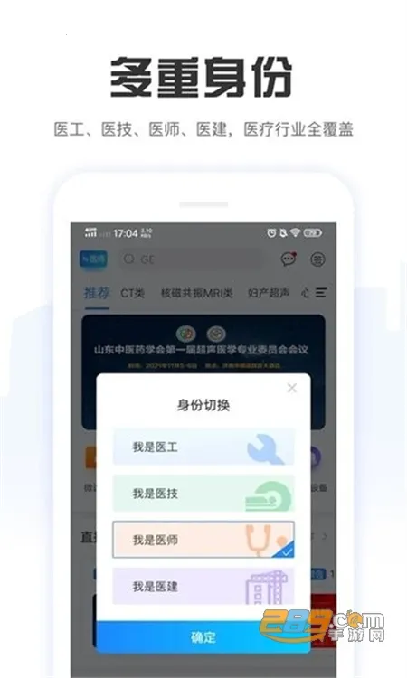 ��ҽ���°汾v7.3.18 ���°�