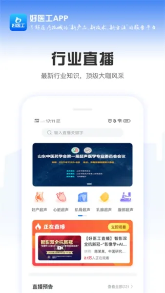 ��ҽ���°汾