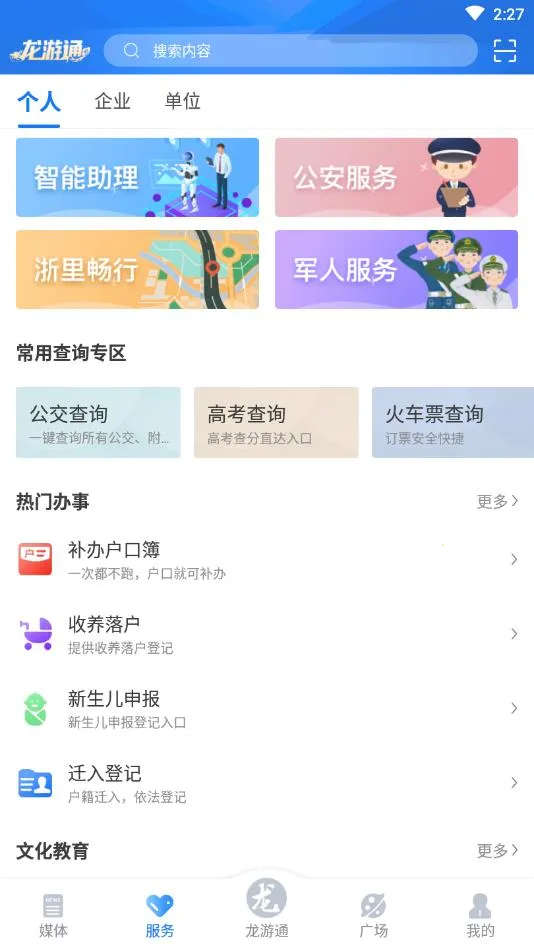 ����ͨv3.0.7 app