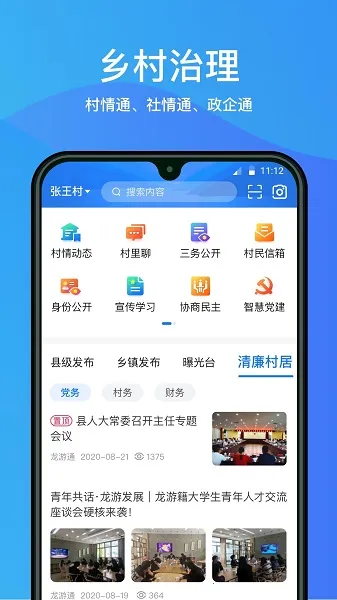 ����ͨv3.0.7 app