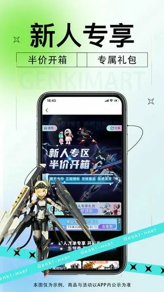 Ԫ���������°�׿��v4.22.0 app