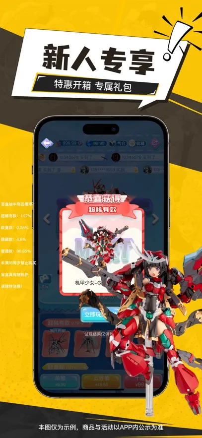 Ԫ���������°�׿��v4.22.0 app