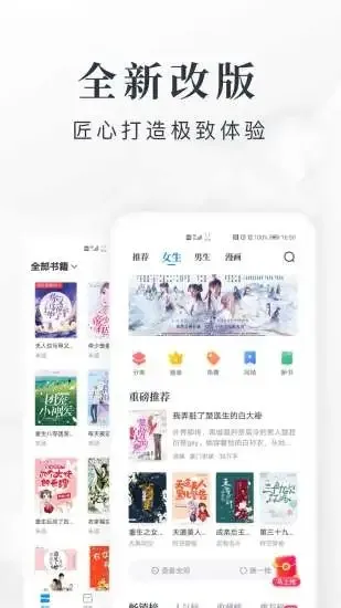 ��С˵(С˵�Ķ�����)v11.2.6 ��׿��