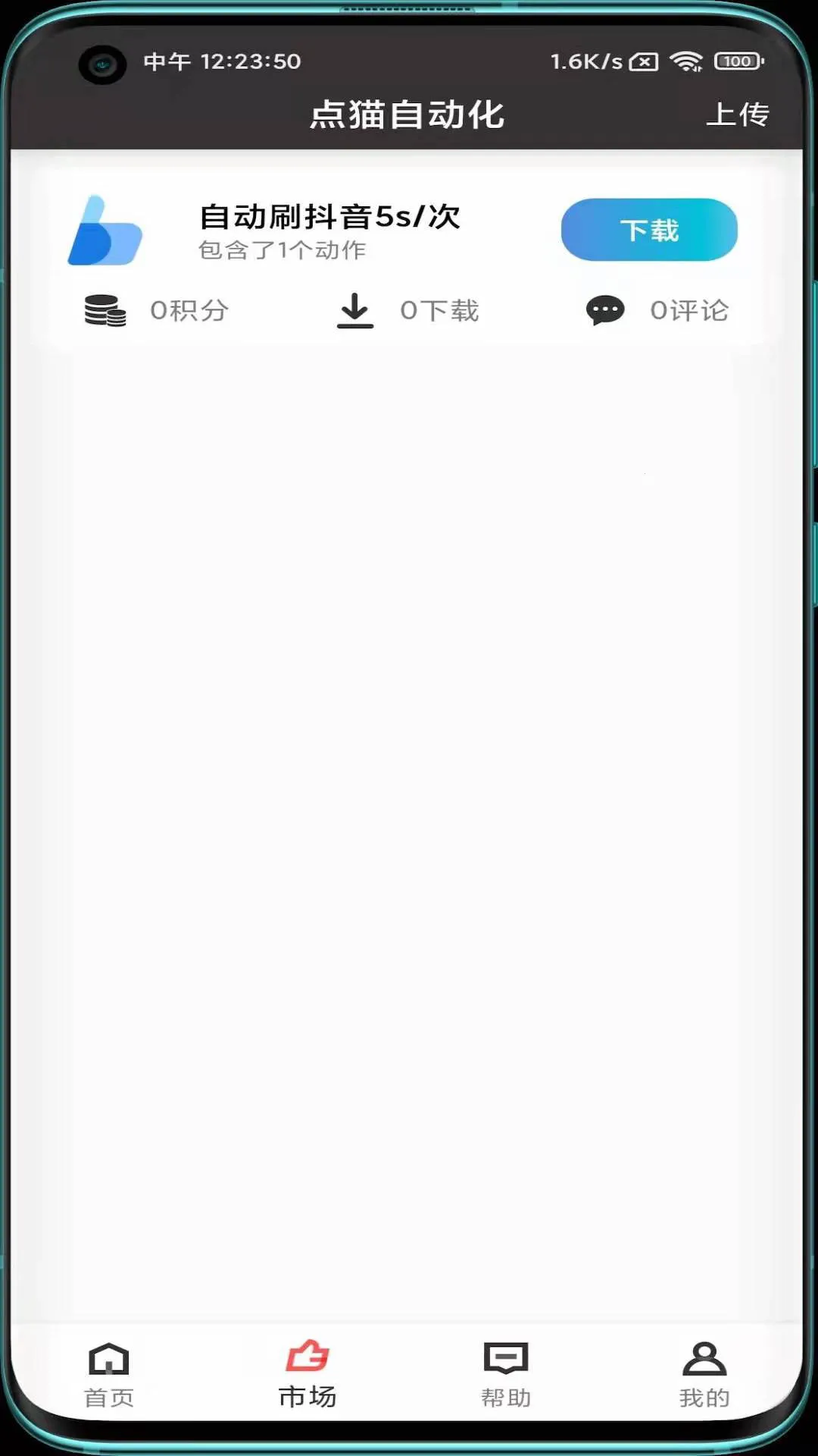 ��è��ROOT�Զ������v24.07.10 app