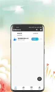 ��è��ROOT�Զ������v24.07.10 app