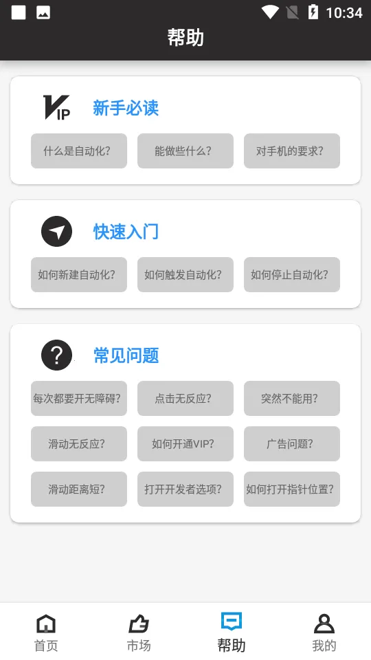 ��è��ROOT�Զ������v24.07.10 app