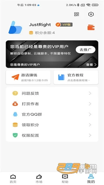 ��è��ROOT�Զ������v24.07.10 app