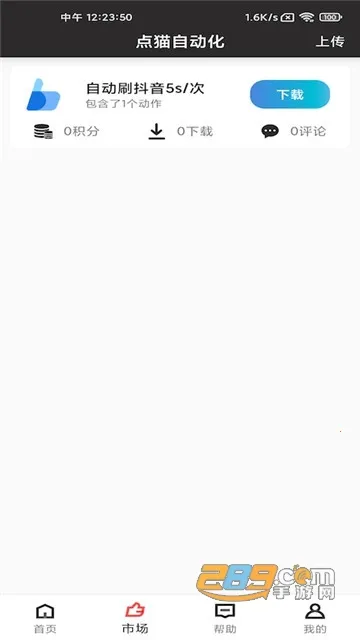 ��è��ROOT�Զ������v24.07.10 app