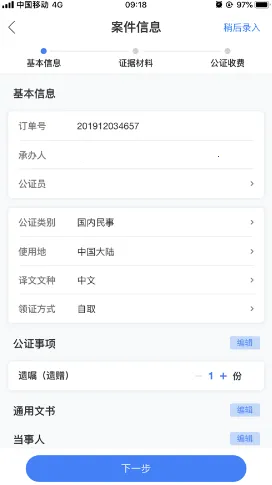 ��֤��v5.3.29 ��׿��