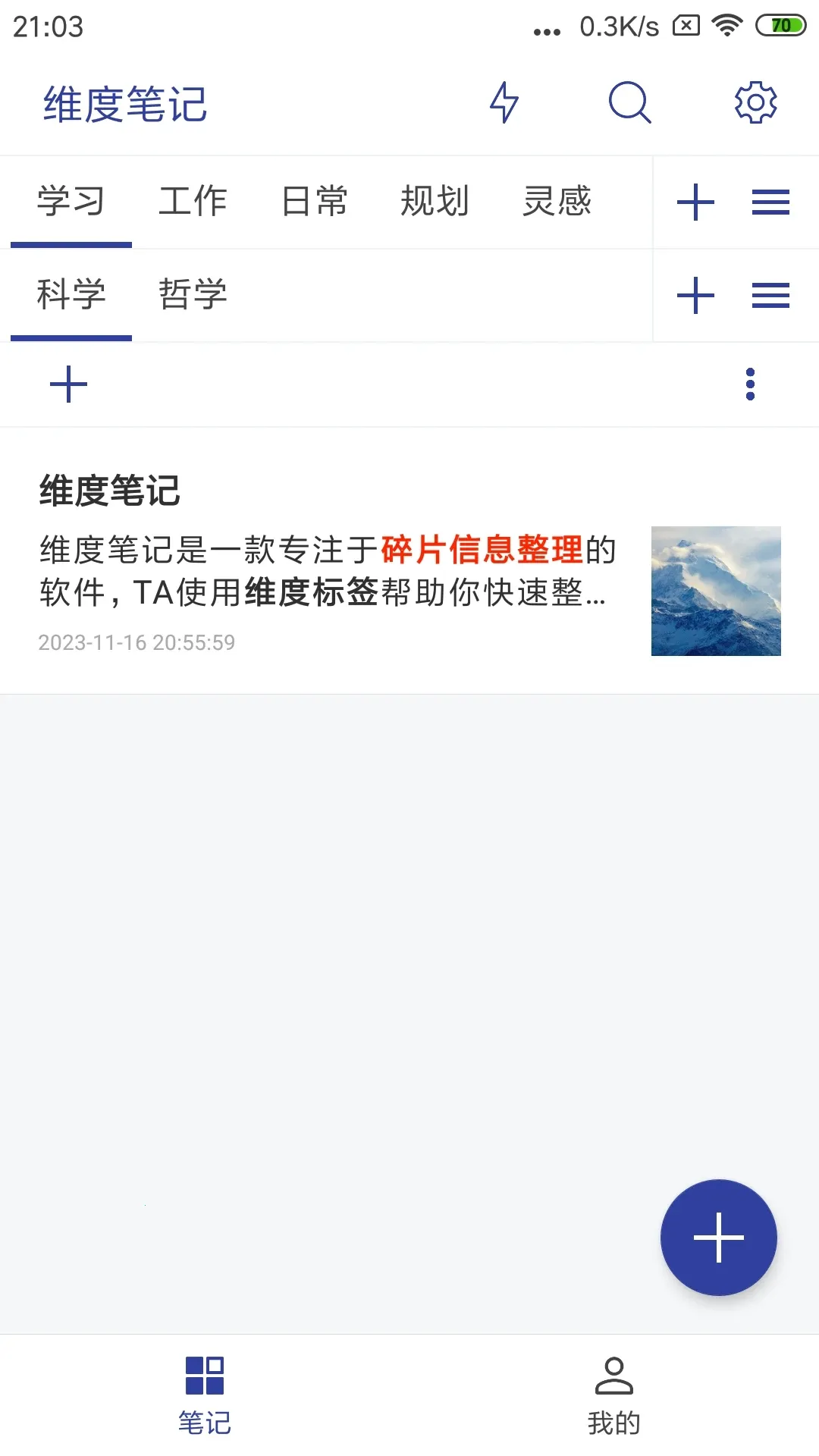 ά�ȱʼ�2026�ֻ���v1.1.0 app