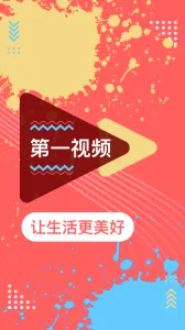 ��һ��Ƶ�����ֻ���v9.6.0001 �ֻ���