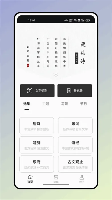 ����ʵ�2026�ֻ���v2.0.6 app