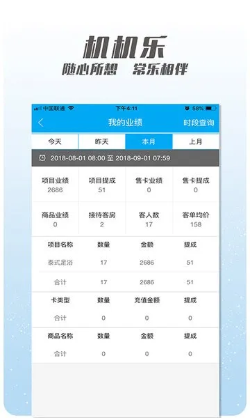 ������¥���(��ԡ��ҵ�칫)v1.7.2 �ֻ���