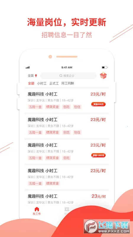 ��������2026�ٷ����°汾v4.8.0 app